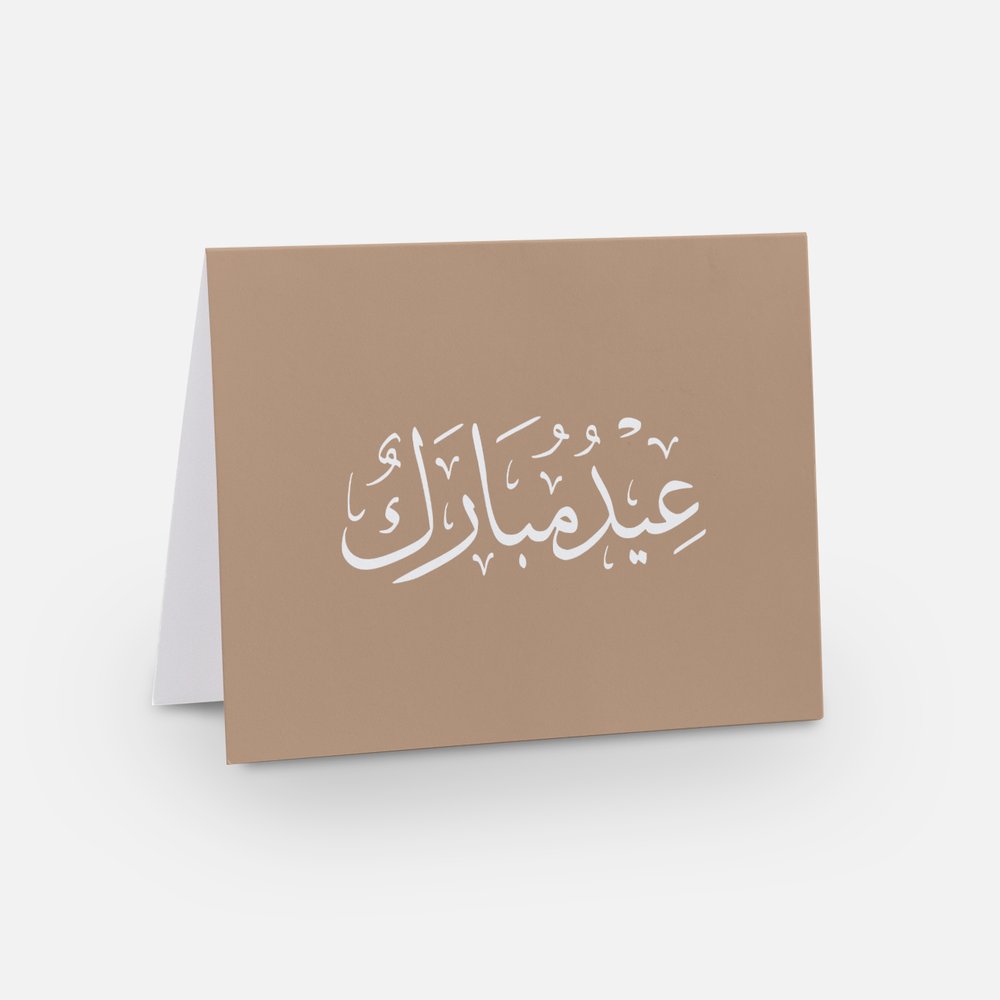 Eid Mubarak Arabic greeting card